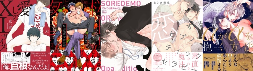 BL Award 2020 - best erotic BL Award 2020 - best erotic